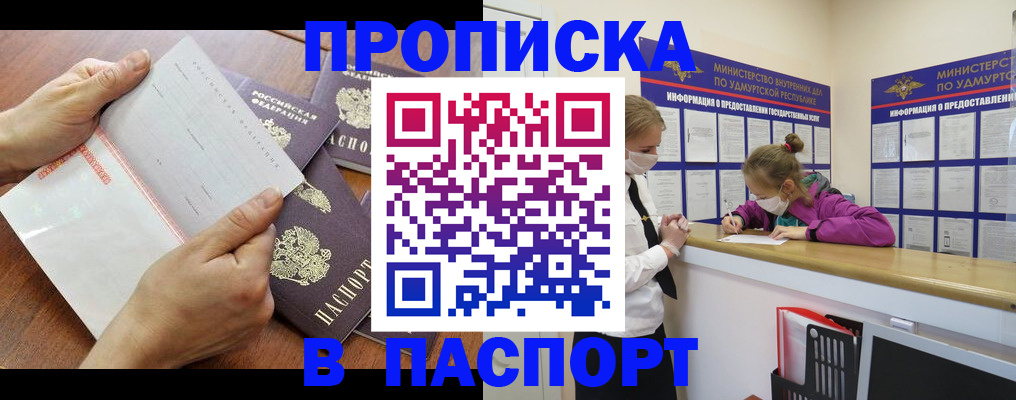 временная регистрация в квартире в Электростали