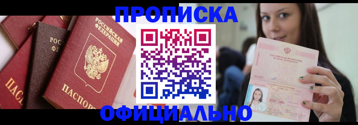 регистрация в Электростали