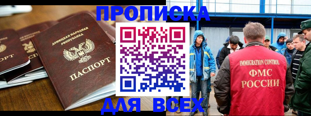 миграционный учет в Электростали